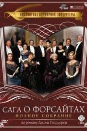 Сага о Форсайтах (2002) The Forsyte Saga