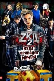Закон каменных джунглей (2015)