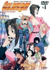 Золотой парень (1995) Golden Boy: Sasurai no o-benkyô yarô