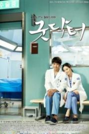 Хороший доктор (2013) Goot dakteo