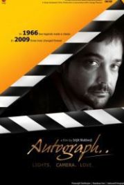 Автограф (2010) Autograph
