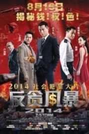 Шторм Z (2014) Z Storm