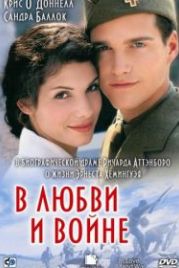 В любви и войне (1996) In Love and War