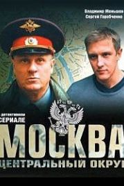 Москва. Центральный округ 4 (2015)