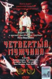 Четвертый мужчина (1983) De vierde man