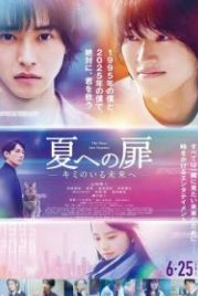 Дверь в лето (2021) Natsu e no Tobira: Kimi no Iru Mirai e