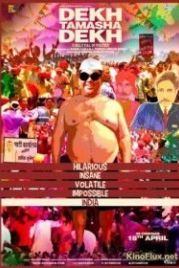 Социальная идентичность (2014) Dekh Tamasha Dekh