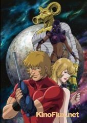 Космические приключения Кобры ТВ-2 (2010) Cobra The Animation TV-2