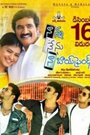 Отец, я и мои парни (2016) Naanna Nenu Naa Boyfriends