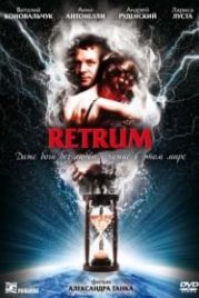 Retrum (2010)