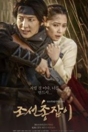 Чосонский стрелок (2014) Joseon chongjabi