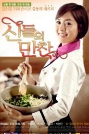 Пир богов (2012) Sindeului manchan