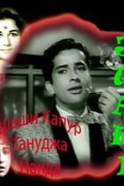 Право на ошибку (1968) Juari