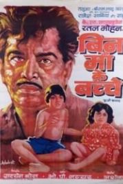 Дети без матери (1980) Bin Maa Ke Bachche