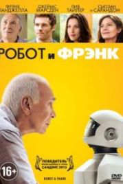 Робот и Фрэнк (2012) Robot & Frank