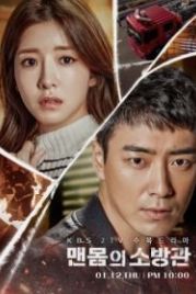 Обнажённый пожарный (2017) Maenmomui sobanggwan