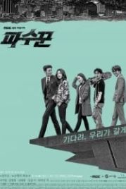Хранители / Наблюдатели / Стража (2017) Lookout / Pasooggoon