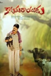 Тхакур (2017) Katamarayudu