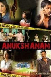 В любой момент (2014) Anukshanam