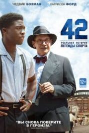 42 (2013) 42
