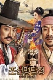 Детектив К: Тайна затерянного острова (2015) Joseon myeongtamjeong: sarajin nobui ttal