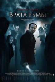 Врата тьмы (2015) Pay the Ghost
