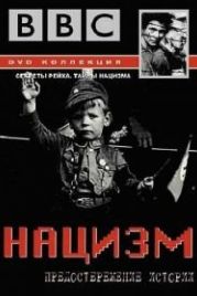 BBC: Нацизм — Предостережение истории (1999) The Nazis: A Warning From History