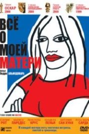 Всё о моей матери (1999) Todo sobre mi madre