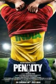 Пенальти (2019) Penalty