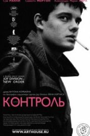 Контроль (2007) Control