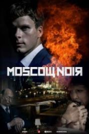 Московский нуар (2018) Dirigenten