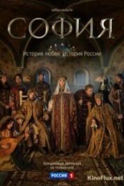 София (2016)