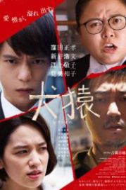 Как кошка с собакой (2018) Kenen