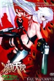 Ангелы смерти (2004) Bakuretsu tenshi