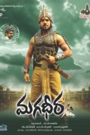 Великий воин (2009) Magadheera