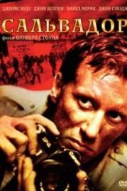 Сальвадор (1986) Salvador
