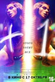 +1 (2013) +1