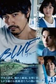 Синева (2021) Blue