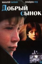 Добрый сынок (1993) The Good Son