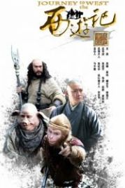 Путешествие на Запад (2011) Xi you ji