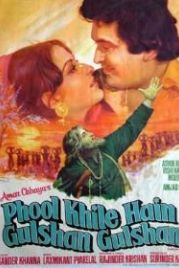 Цветы распустились в саду (1978) Phool Khile Hain Gulshan Gulshan