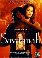 Саванна (1996) Savannah