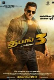 Бесстрашный 3 (2019) Dabangg 3