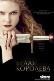 Белая королева (2013) The White Queen