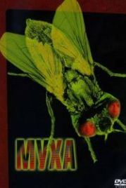 Муха (1986) The Fly
