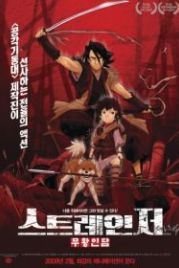 Меч чужака (2007) Stranger: Mukô hadan