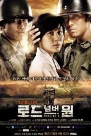 Трасса №1 (2010) Rodeu neombeo won