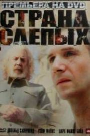 Страна слепых (2006) Land of the Blind