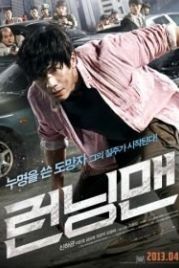Беглец (2013) Reonningmaen / Running Man