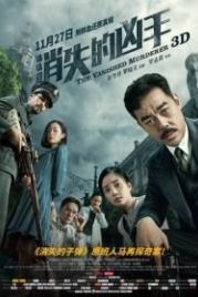 Исчезнувший убийца (2015) Xiao shi de xiong shou